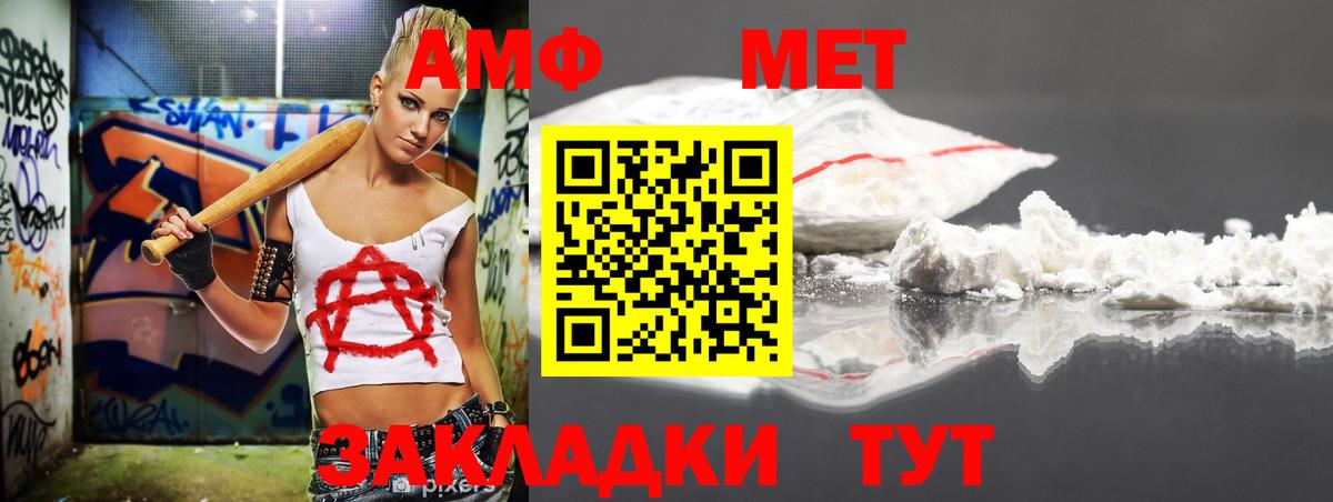 Amphetamine VHQ  АМФ  Волоколамск  Вход с VPN 