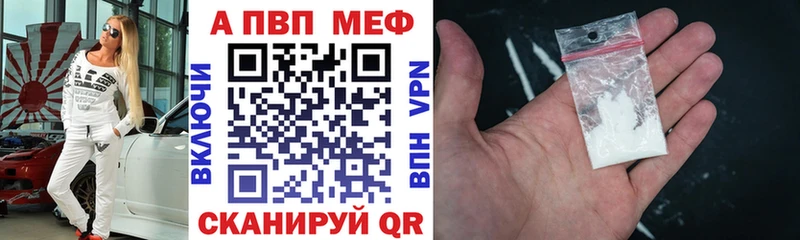 мега   Волоколамск  Alpha PVP мука 