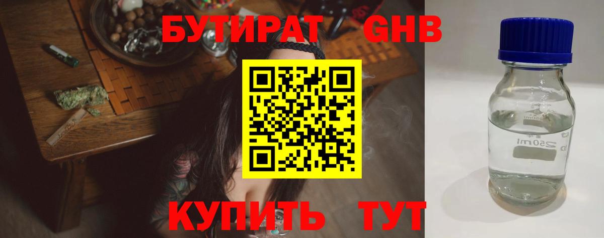 Волоколамск  БУТИРАТ буратино  Вход с VPN 