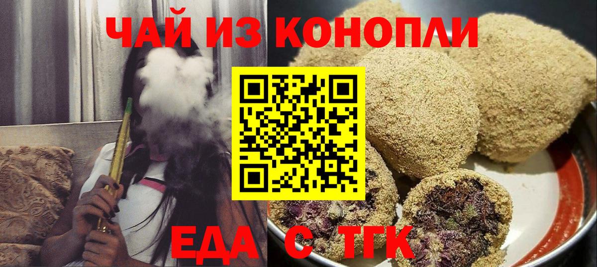 Canna-Cookies конопля  Вход с VPN  Волоколамск 