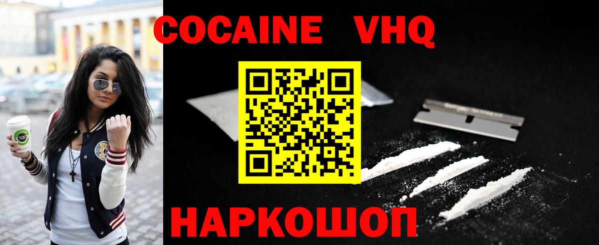 Кокаин Колумбийский Волоколамск