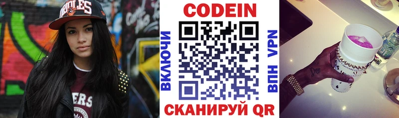 где можно купить наркотик  Волоколамск  Кодеин Purple Drank 