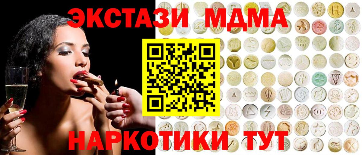 Волоколамск  Ecstasy Дубай  Экстази 250 мг  Ecstasy  Вход с VPN 
