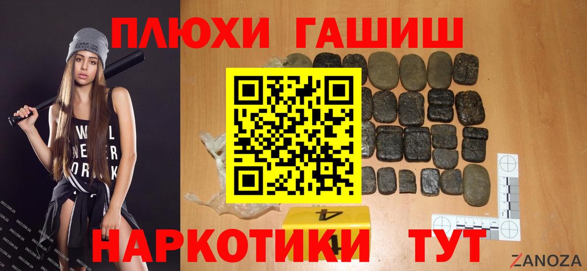 ГАШИШ 40% ТГК  Вход с VPN  Волоколамск 