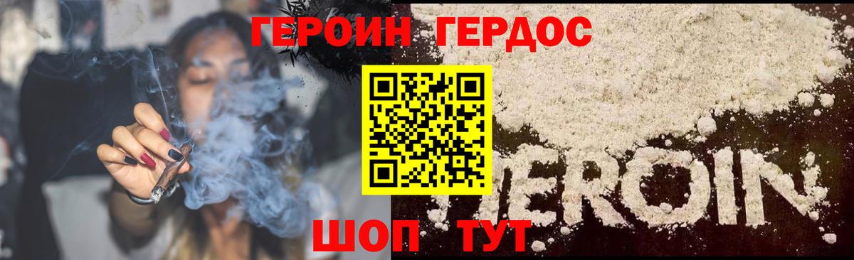 ГЕРОИН Афган  Вход с VPN  Волоколамск 
