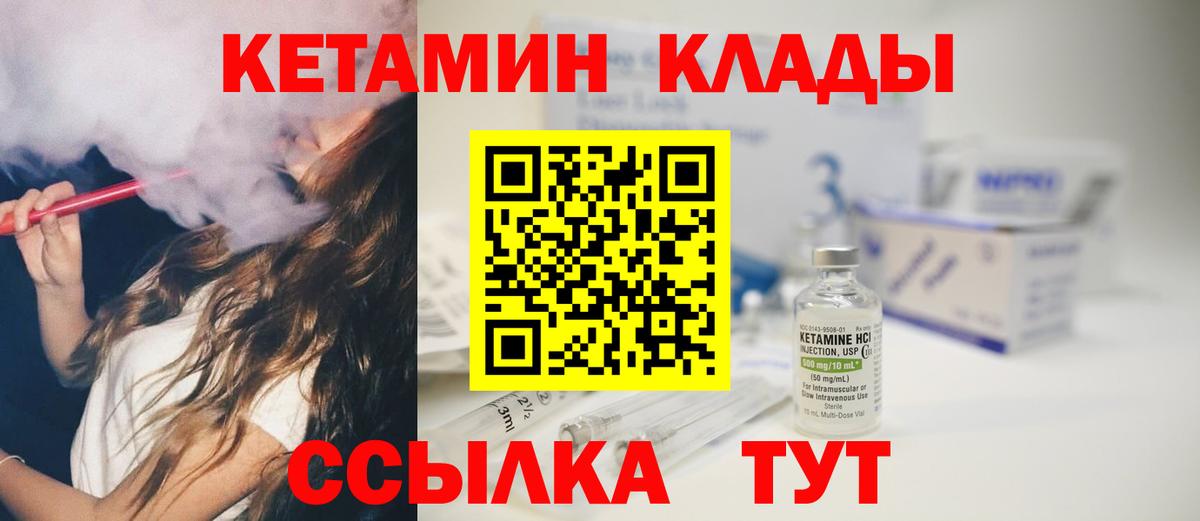 КЕТАМИН ketamine Волоколамск