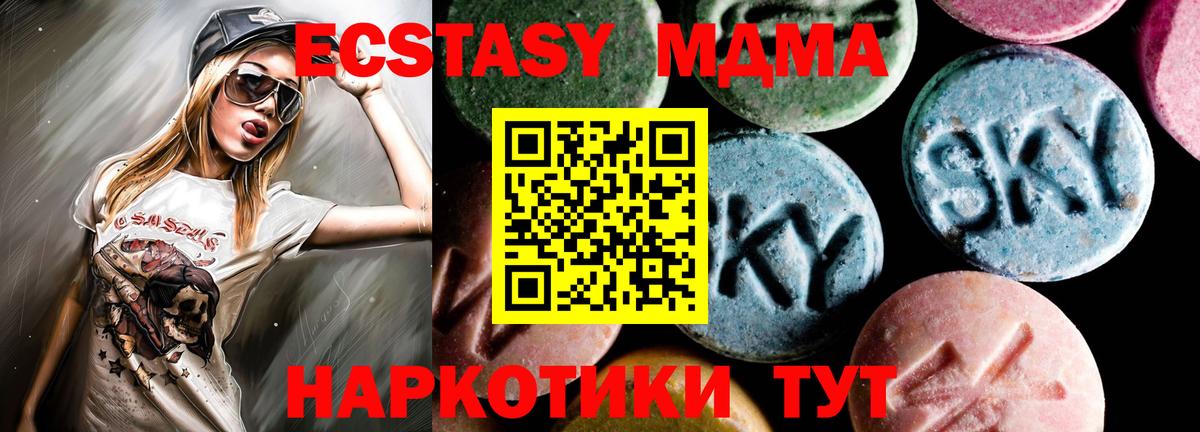 Волоколамск  МДМА молли  МДМА кристаллы  Вход с VPN 