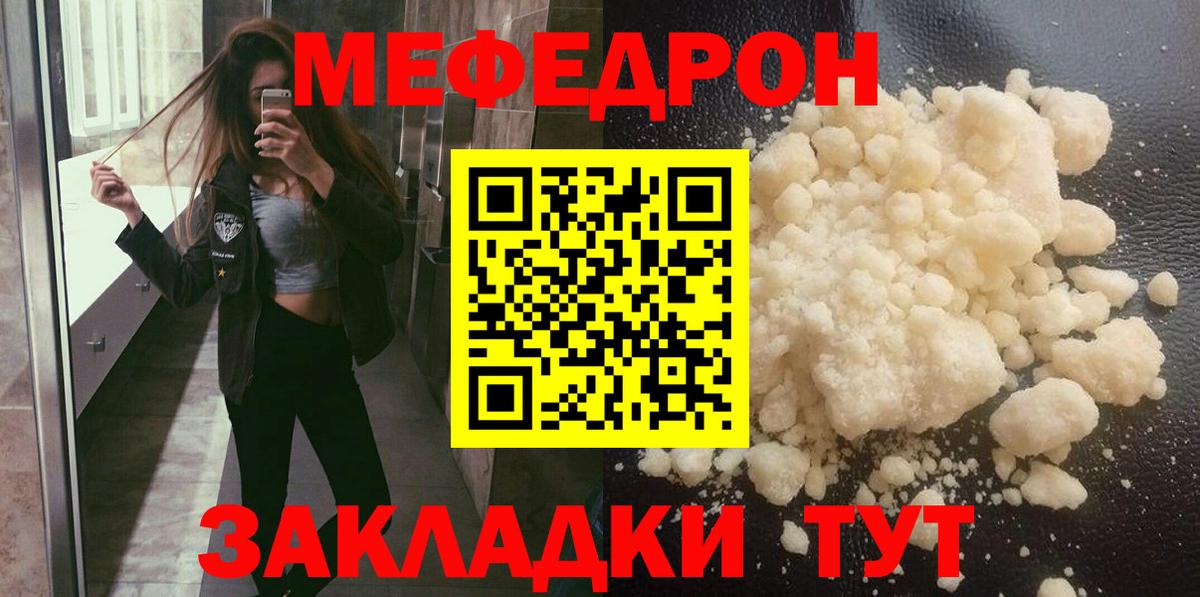 Мефедрон VHQ  дарнет шоп  МЕФ  Мефедрон 4 MMC  МЕФ  Волоколамск  Вход с VPN 