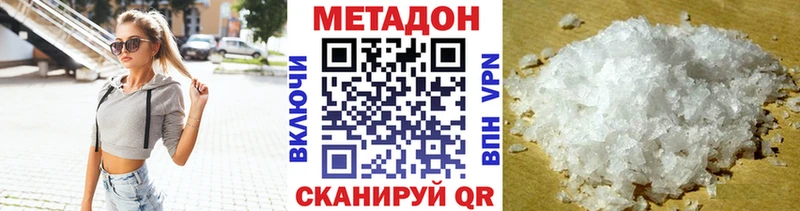 МЕТАДОН белоснежный  хочу   MEGA онион  Волоколамск 