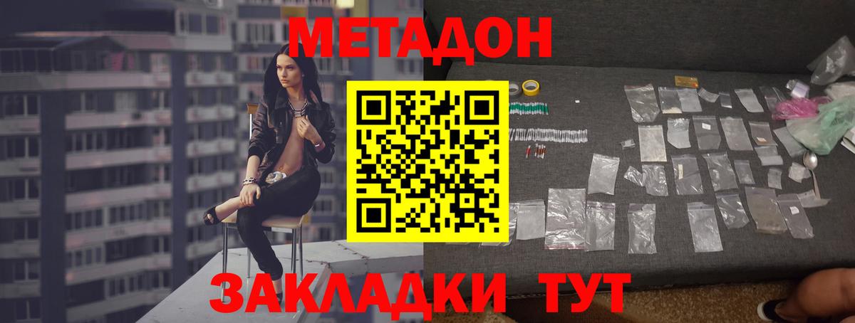 МЕТАДОН белоснежный Волоколамск