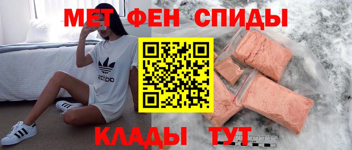 Волоколамск  МЕТАМФЕТАМИН кристалл  МЕТАМФЕТАМИН кристалл  Вход с VPN 