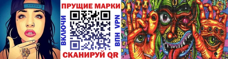 Марки 25I-NBOMe 1,8мг МЕГА зеркало Волоколамск наркотики