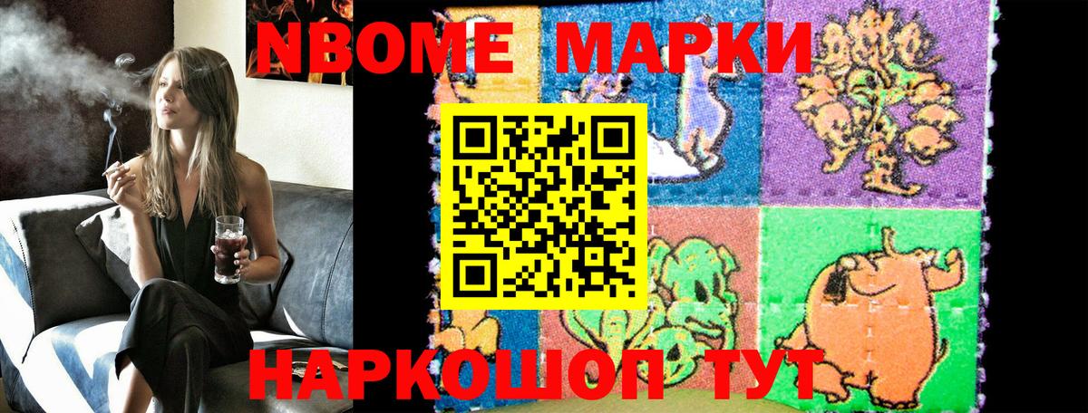 Марки N-bome  Вход с VPN  Волоколамск  Марки 25I-NBOMe 1,5мг 