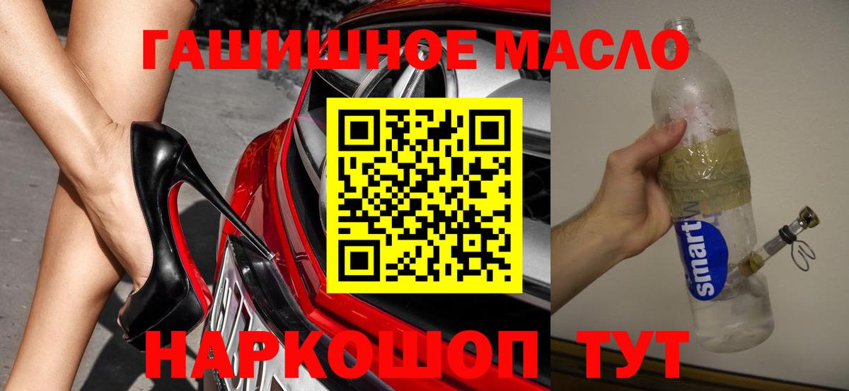 Волоколамск  Дистиллят ТГК THC oil  закладка  Вход с VPN 