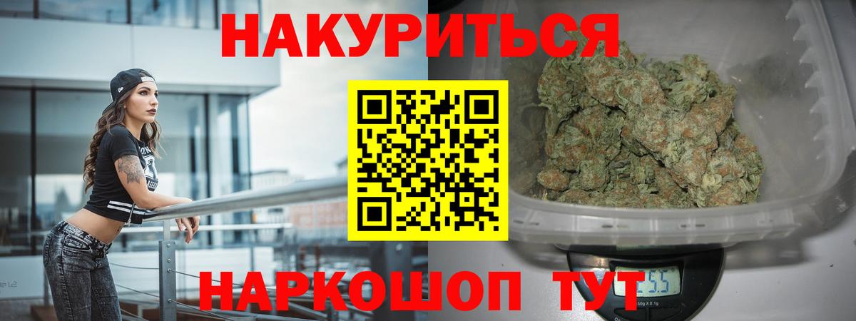 Марихуана Amnesia Волоколамск