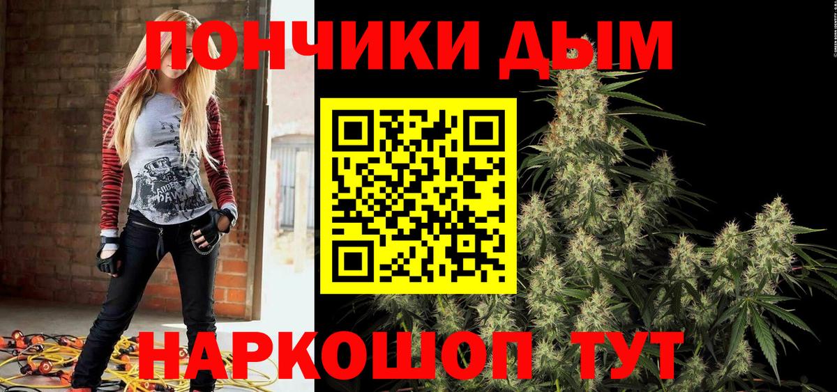 Волоколамск  Канабис марихуана  Каннабис SATIVA & INDICA  Вход с VPN  Бошки марихуана SATIVA & INDICA 